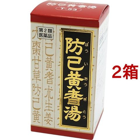 dポイントマーケット|【第2類医薬品】防已黄耆湯エキス錠Fクラシエ 
