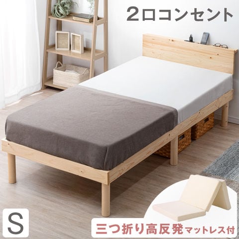dポイントマーケット|【即納】【お得セット】シングルベッドマットレス 