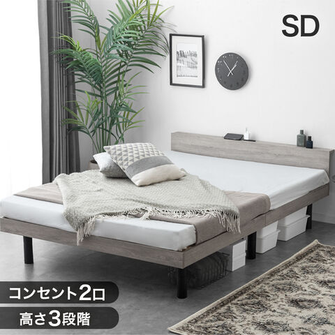 dポイントマーケット|宮棚付きベッド高さ調節OK2口コンセント付宮付き 