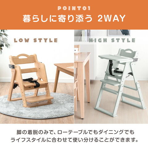 dポイントマーケット|2WAYハイ＆ローベビーチェア天然木テーブル 