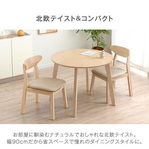 dポイントマーケット|自宅でカフェ気分。円形ダイニングテーブルセット 