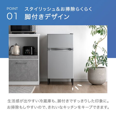 dポイントマーケット|【新発売プライス】脚付き冷蔵庫2ドア122L冷凍庫 