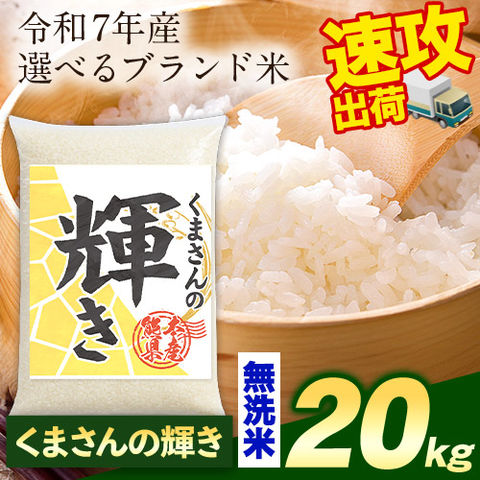 dポイントマーケット|【令和7年産】お米熊本県産三大ブランド米 
