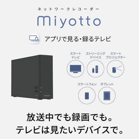 dポイントマーケット|パナソニック Panasonic ネットワークレコーダー 