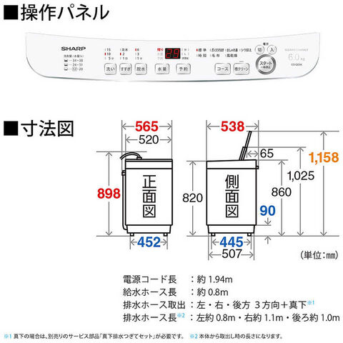 dポイントマーケット|シャープ SHARP 全自動洗濯機洗濯6.0kg穴なし槽 