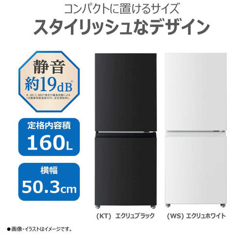 dポイントマーケット|東芝 TOSHIBA 冷蔵庫2ドア160L右開きBPシリーズ 