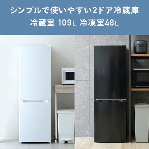 dポイントマーケット|冷蔵庫小型157L(冷蔵109L/冷凍48L)ひとり暮らし右 