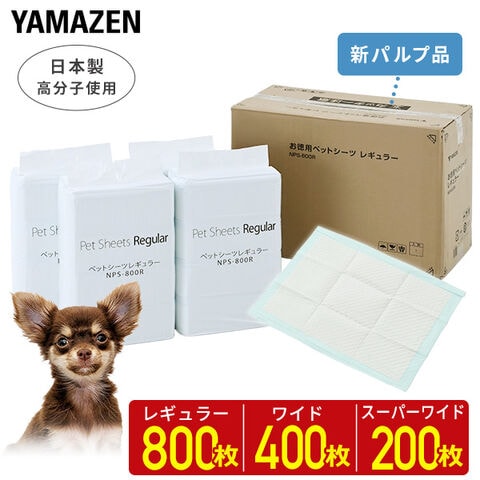 dポイントマーケット|薄型ペットシーツ日本製高分子1回使い捨て消臭 