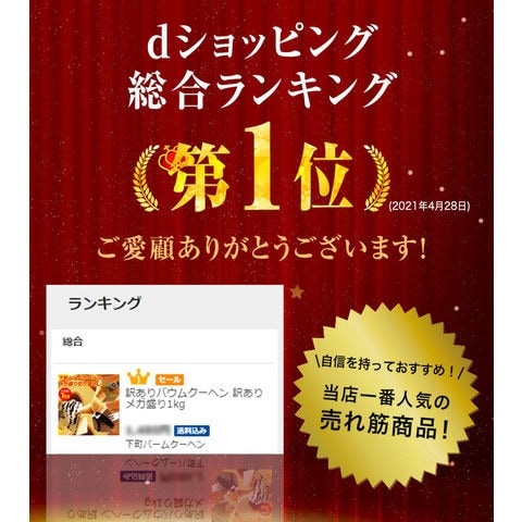 dショッピング