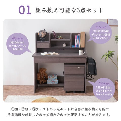 dポイントマーケット|学習机4点セット学習チェア付き学習デスク幅100cm 