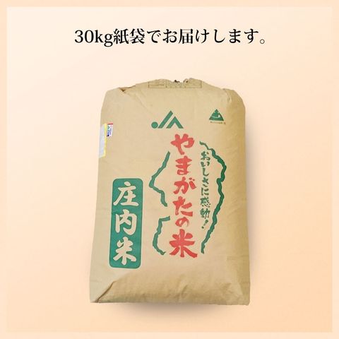 dポイントマーケット|令和7年産雪若丸【普通精米】30kg(精米後約27kg 