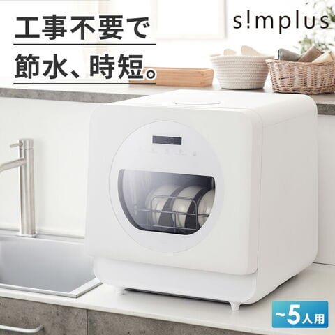 食器洗い乾燥機の通販｜dポイントマーケット