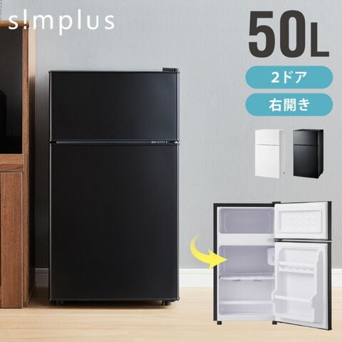 dポイントマーケット|simplus冷蔵庫2ドア50Lコンパクトセカンド冷蔵庫 