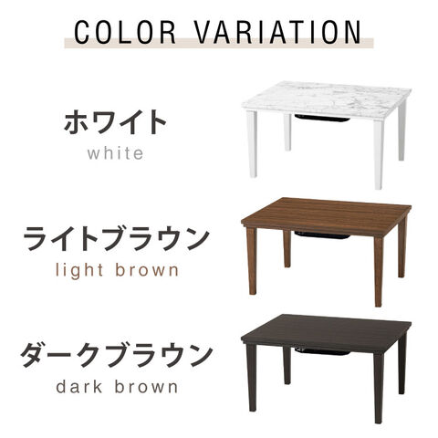 dポイントマーケット|大理石調こたつテーブル75×60cmカジュアルこたつ 