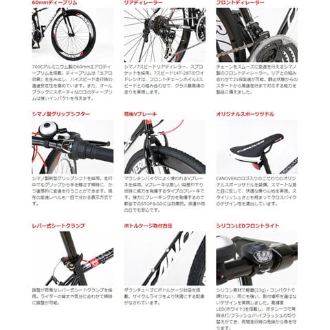 dポイントマーケット|canover(カノーバー)NYMPHクロスバイクCAC-025700 