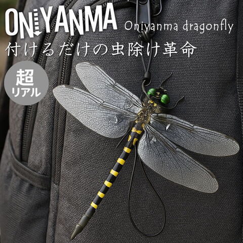 dポイントマーケット|オニヤンマ虫除け虫よけ用品ストラップNEK7986683 