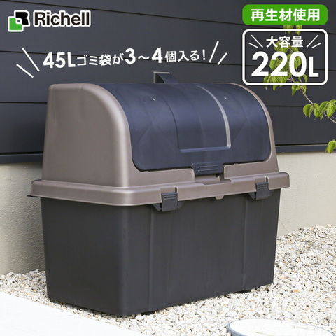 dポイントマーケット|リッチェルゴミ箱屋外大容量屋外ストッカー 