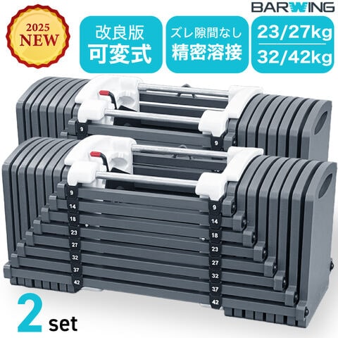 dポイントマーケット|可変式ダンベル2個セット32kg42kg27kg23kg重量 