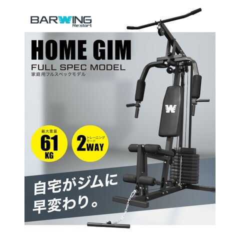 dポイントマーケット|ホームジムマルチジム新モデル筋トレマルチホーム 