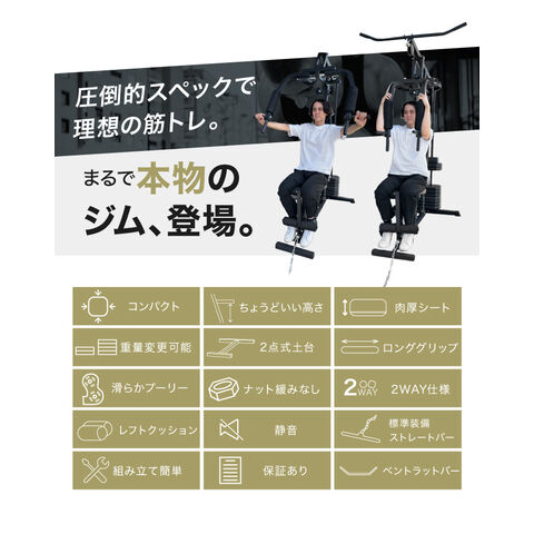 dポイントマーケット|ホームジムマルチジム新モデル筋トレマルチホーム 