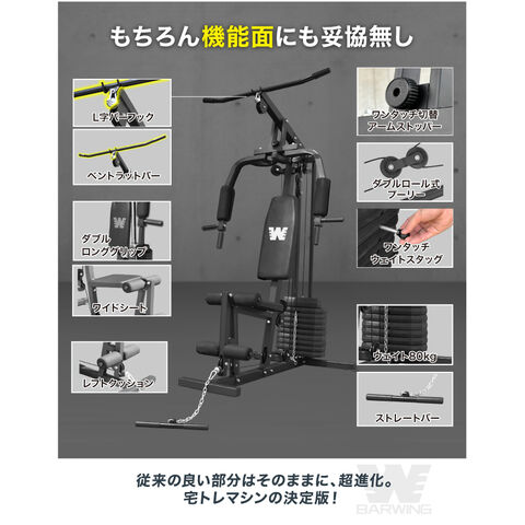 dポイントマーケット|ホームジムマルチジム新モデル筋トレマルチホーム 