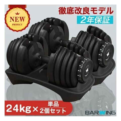 dポイントマーケット|□最安値挑戦中□NEW改良版可変式ダンベル24kg2個 