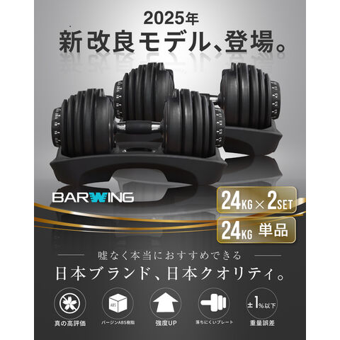 dポイントマーケット|□最安値挑戦中□NEW改良版可変式ダンベル24kg2個 
