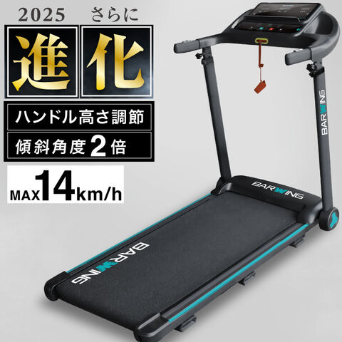 dポイントマーケット|□2025年徹底改良モデルルームランナーMAX14km/h 