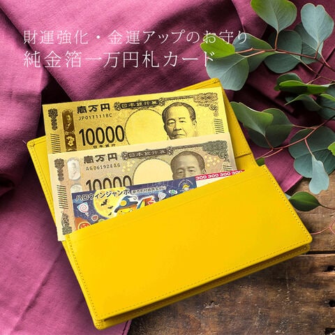 dポイントマーケット|渋沢栄一純金箔一万円札プレミアムカード(金運 
