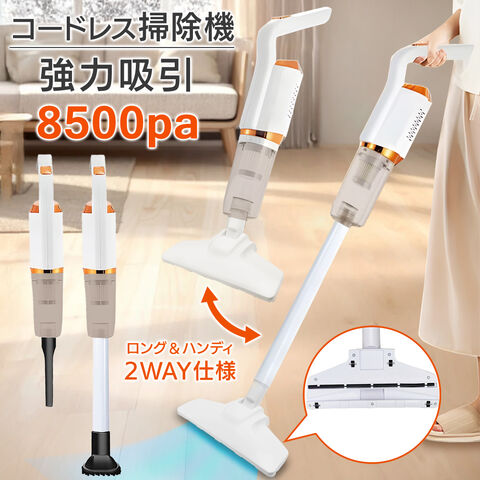 dポイントマーケット|ハンディクリーナー＆スティッククリーナー2way 