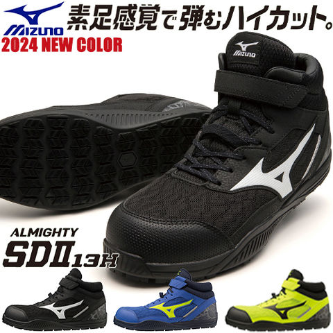 dポイントマーケット|安全靴ハイカットミズノMIZUNO新作オールマイティ 