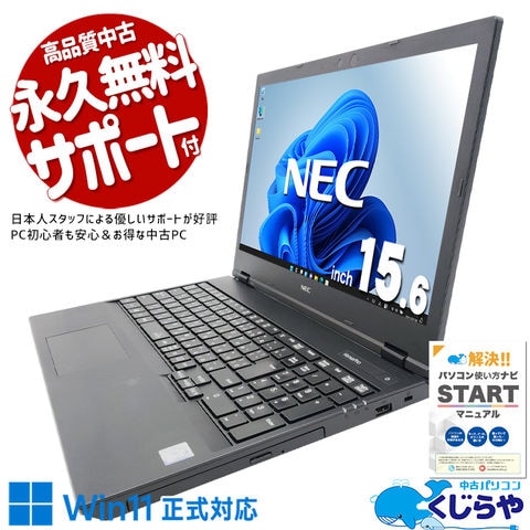 dポイントマーケット|ノートパソコン中古Office付き訳あり 