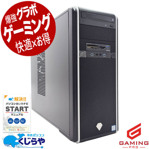 dポイントマーケット|ゲーミングpcデスクトップパソコン中古Office付き 
