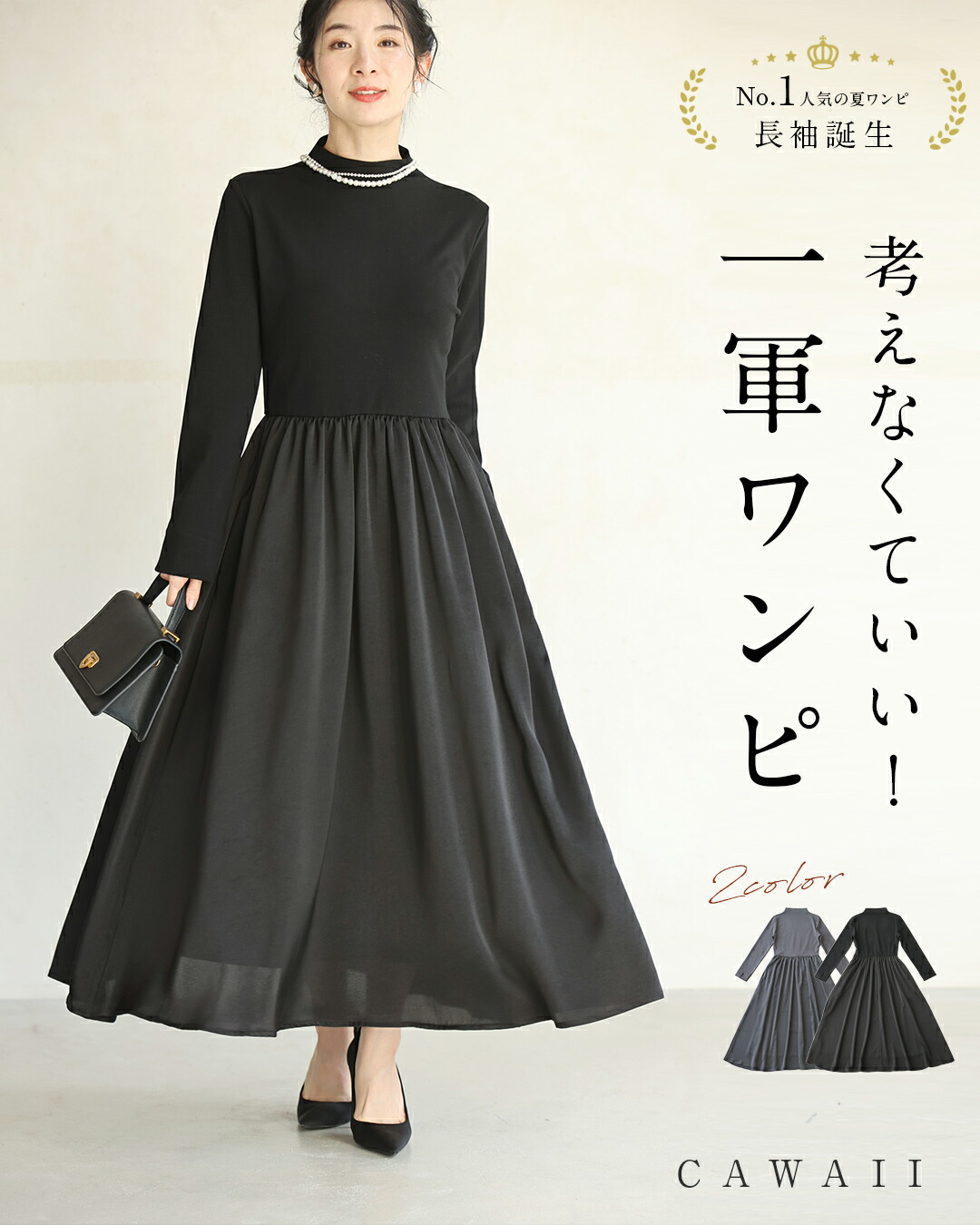 d fashion