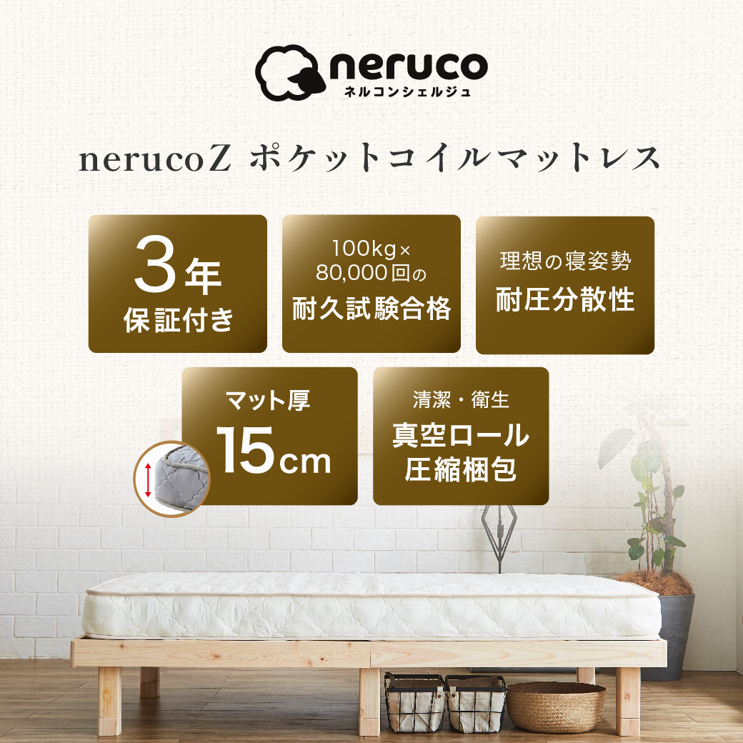 ネルコンシェルジュ