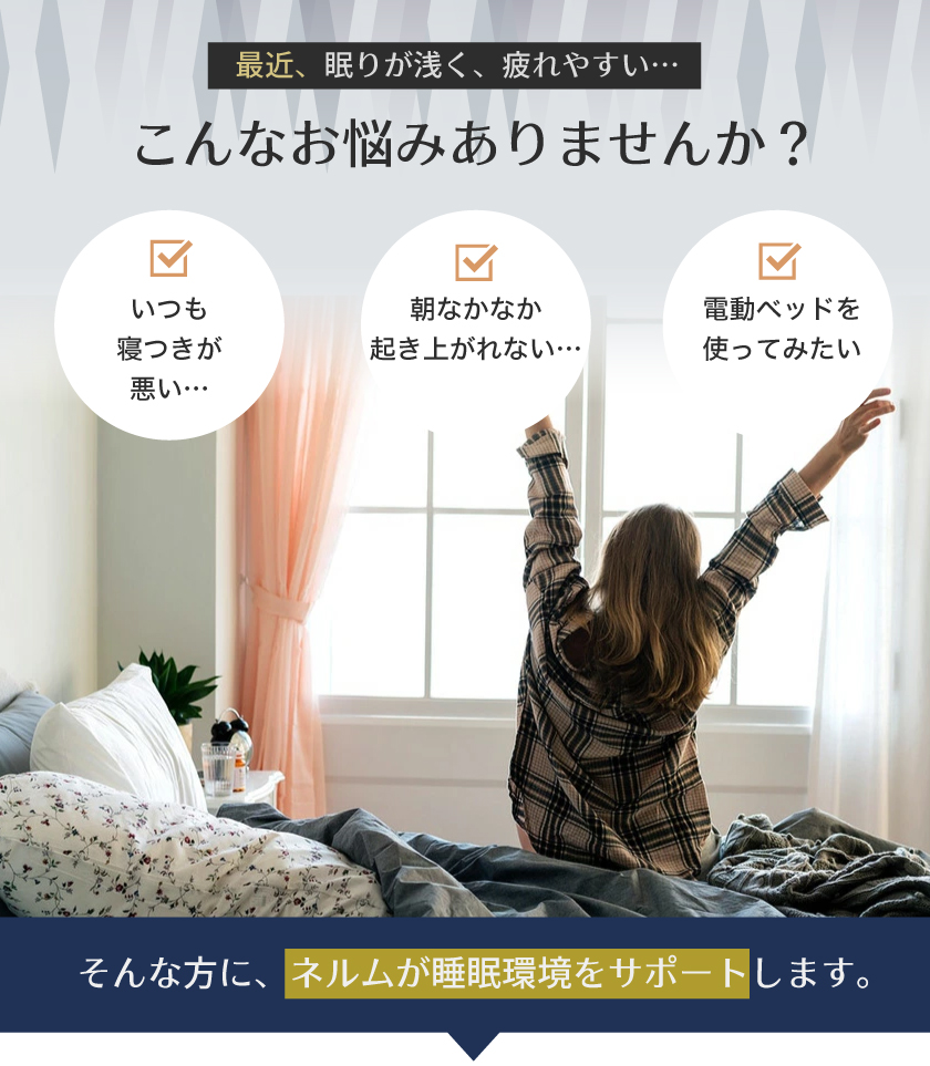 ネルコンシェルジュ