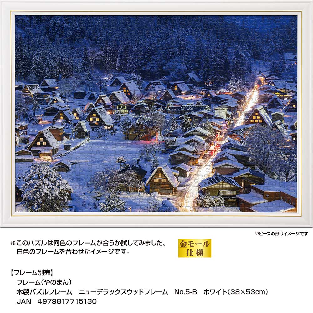 やのまん通信販売