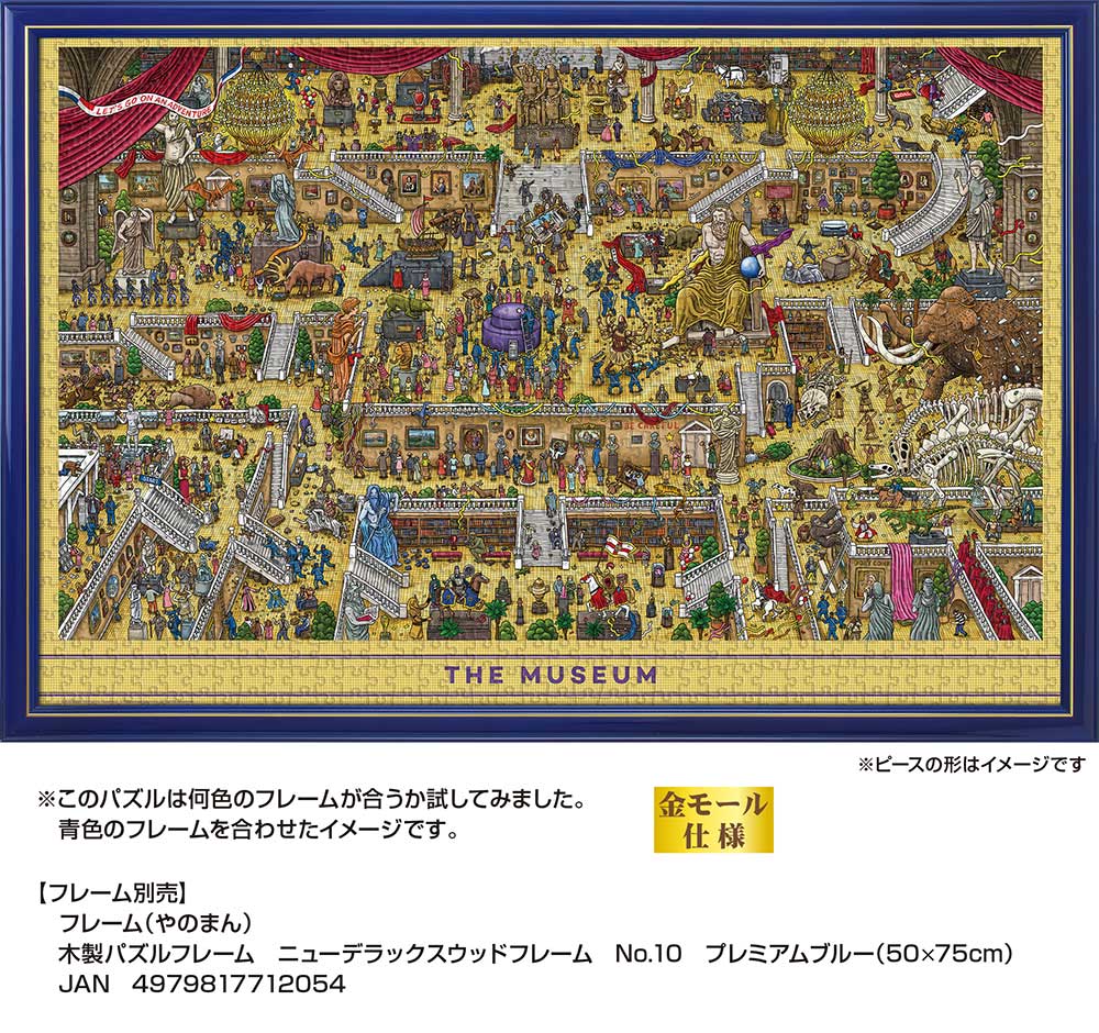 やのまん通信販売