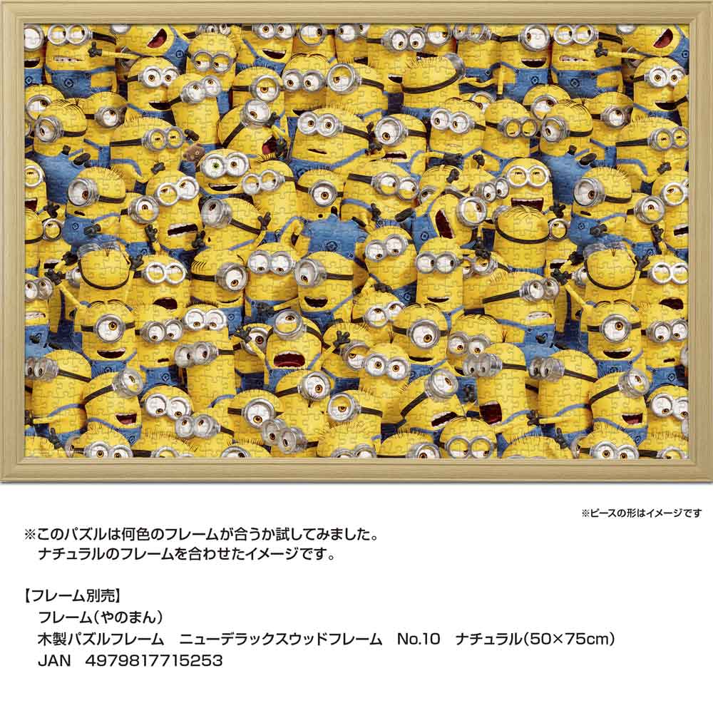 やのまん通信販売