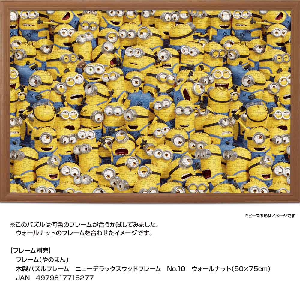 やのまん通信販売