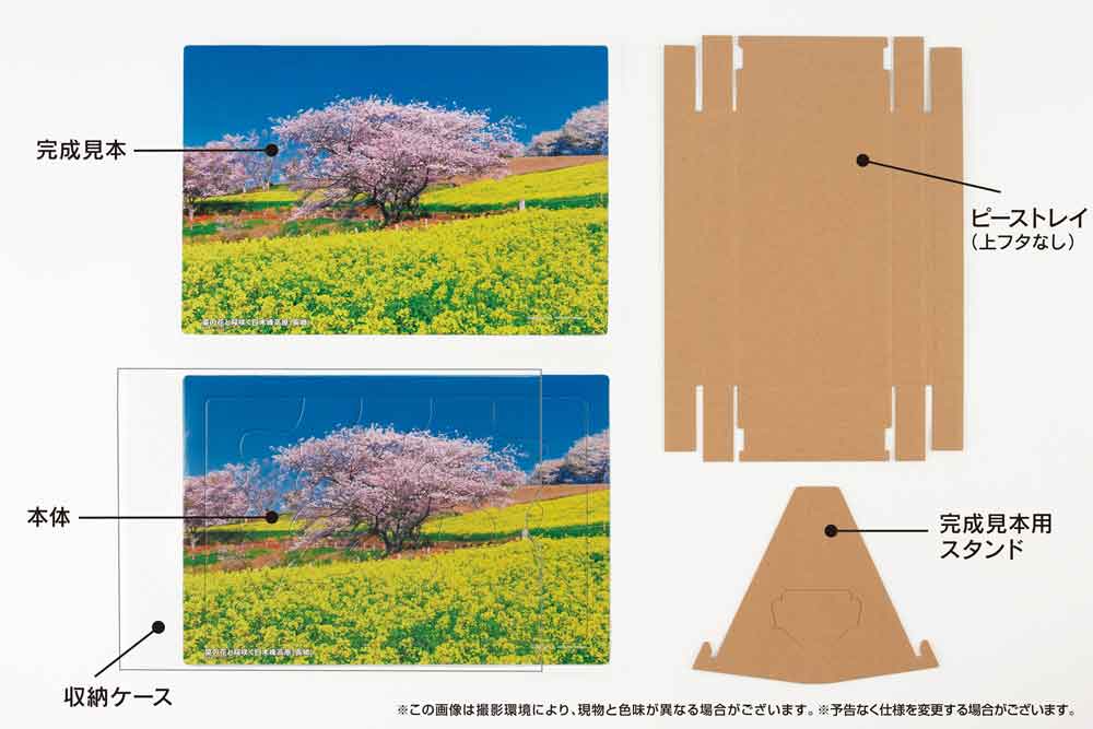 やのまん通信販売