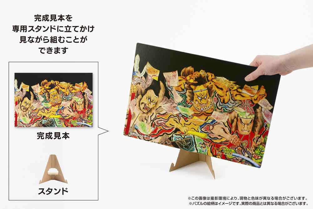 やのまん通信販売