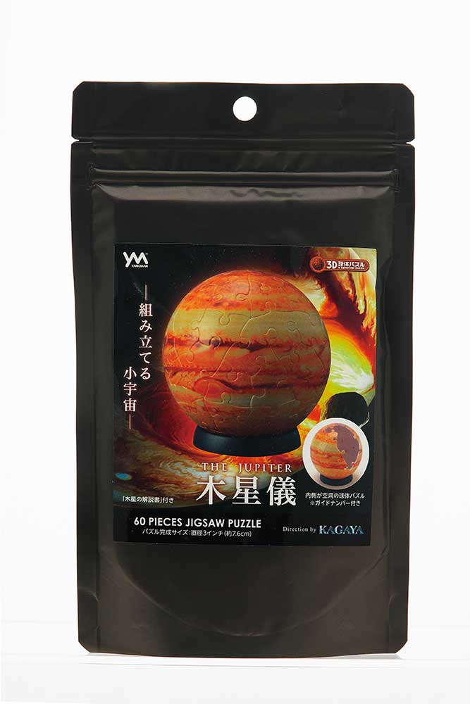 やのまん通信販売