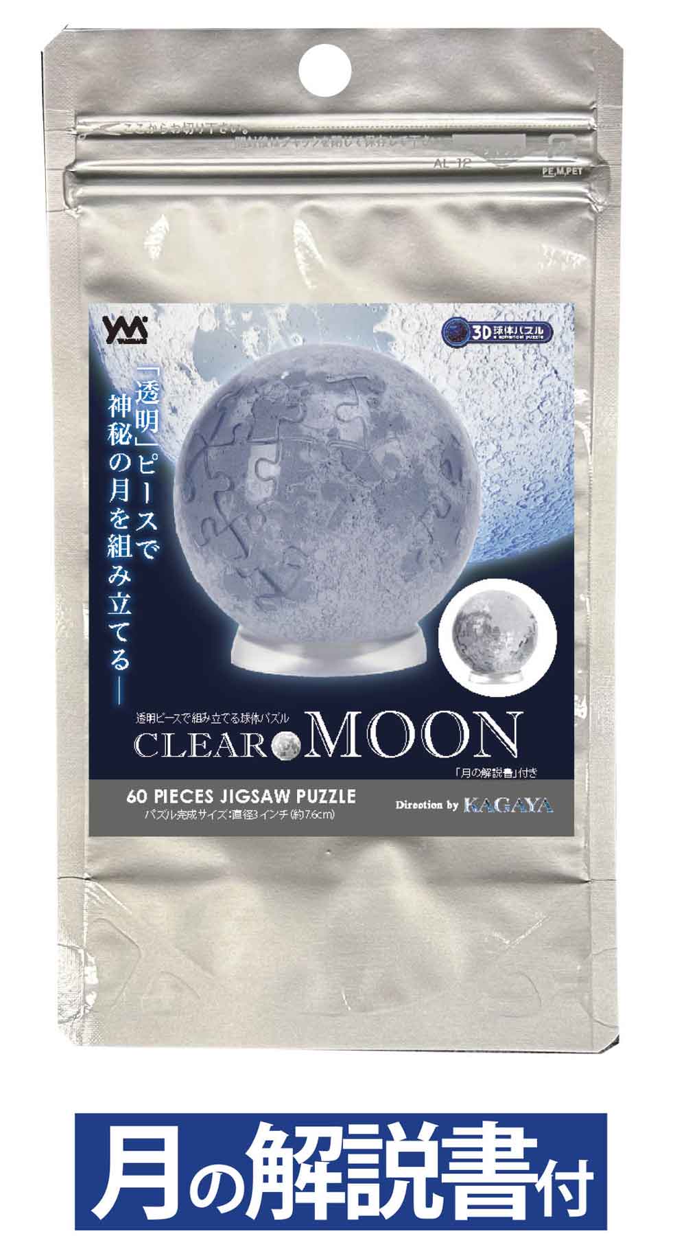 やのまん通信販売