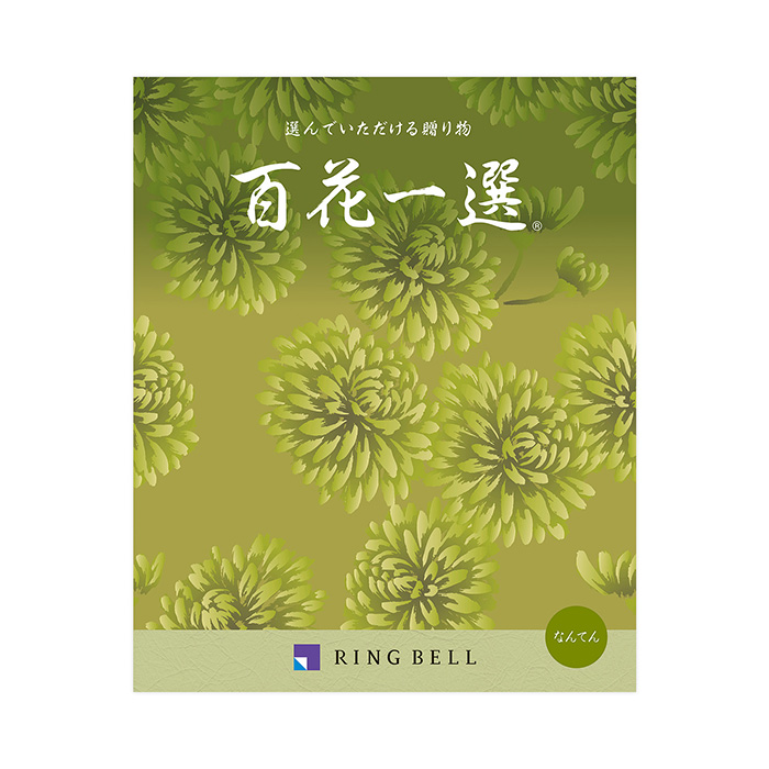 リンベル公式オンラインストア