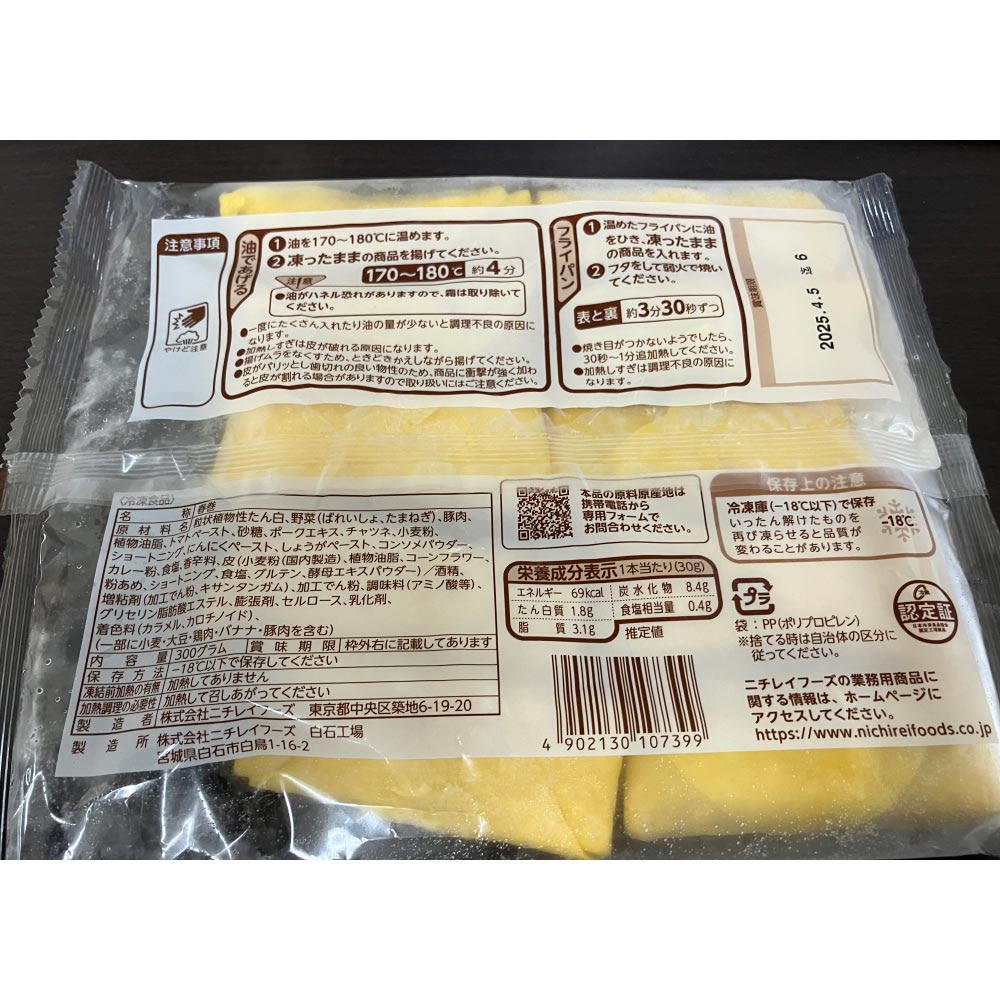 ディノス