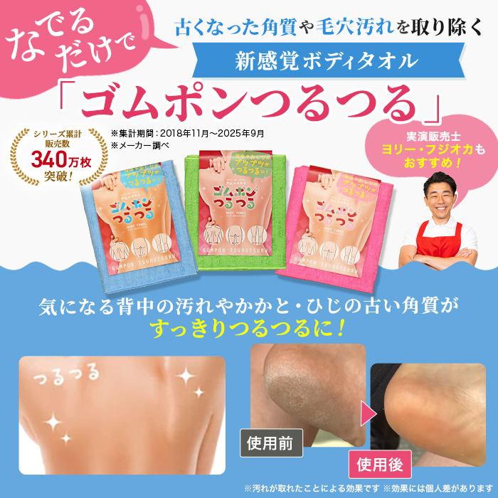 テレ朝通販ロッピング