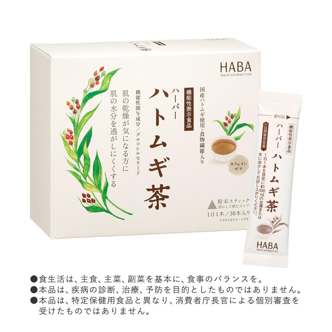 HABA ONLINE SHOP