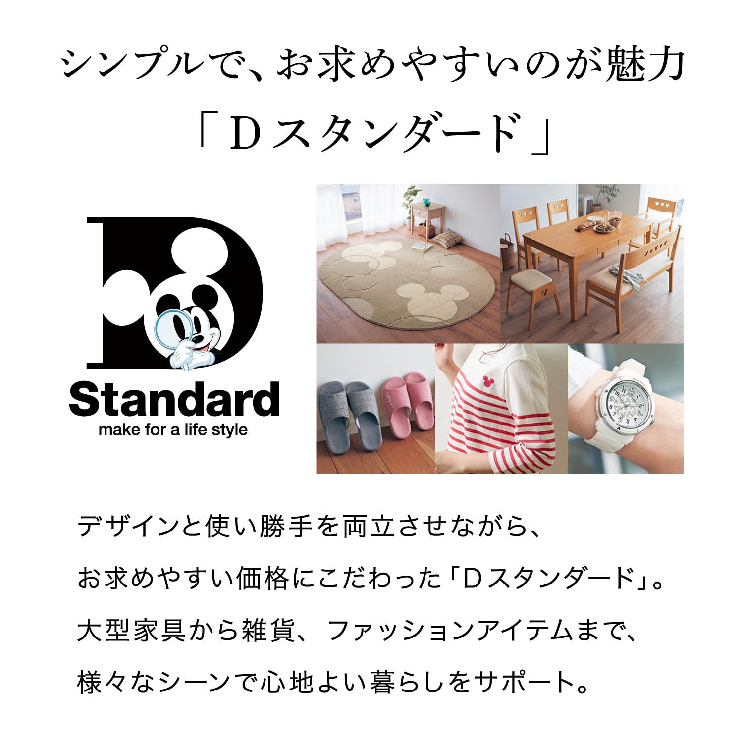 ベルメゾン