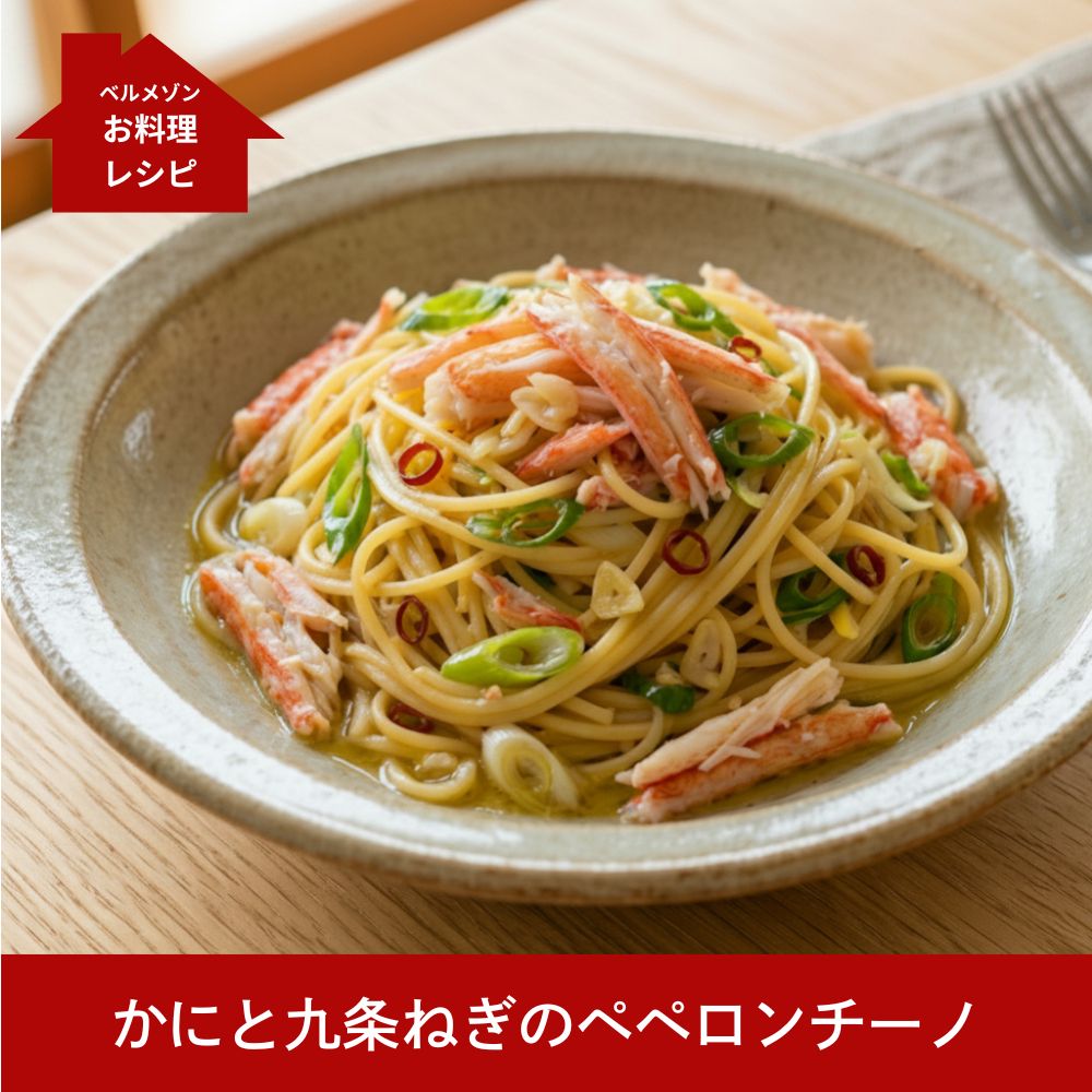 ベルメゾン